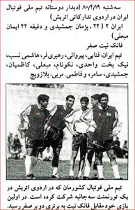 Read more about the article دومین گل ملی پژمان جمشیدی پیدا شد!