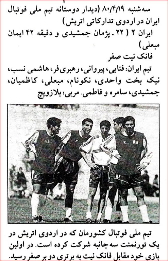 Read more about the article دومین گل ملی پژمان جمشیدی پیدا شد!