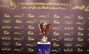 Read more about the article زمان برگزاری قرعه کشی لیگ برتر فوتبال مشخص شد