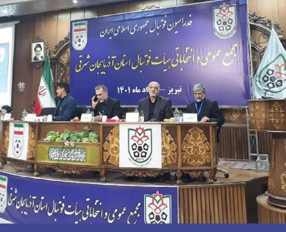 Read more about the article ممنوعیت فیلم‌برداری در انتخابات هیئت فوتبال تبریز!