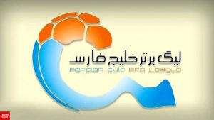 Read more about the article مکان و زمان قرعه کشی لیگ یک اعلام شد