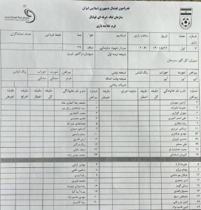 Read more about the article نیمکت تراکتور ناقص اما پرستاره
