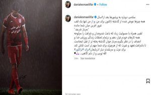 Read more about the article دانیال اسماعیلی‌فر: سلام پرشورها