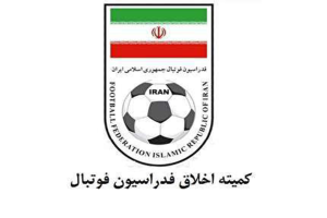 Read more about the article اطلاعیه مهم کمیته اخلاق درباره بازی تراکتور-پرسپولیس