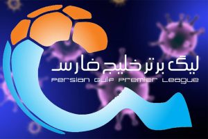 Read more about the article چهل و هشت خارجی در لیگ برتر فوتبال ایران