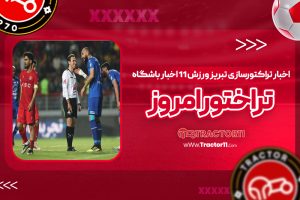 Read more about the article ابلاغ قضاوت حسن اکرمی پس گرفته شد!