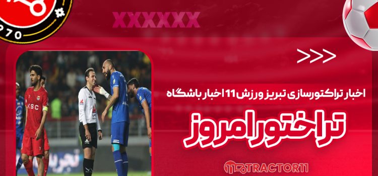 ابلاغ قضاوت حسن اکرمی پس گرفته شد!
