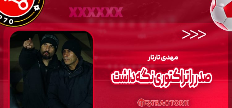 تارتار صدر را تراکتوری نگه داشت