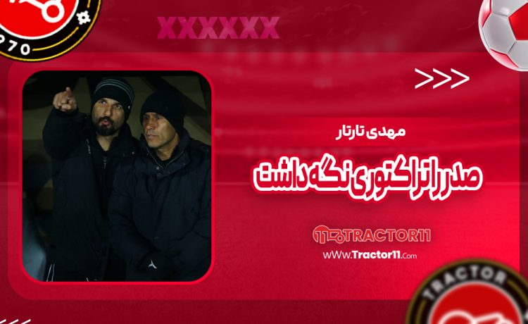 تارتار صدر را تراکتوری نگه داشت