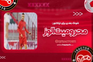 Read more about the article شوک بعدی به تراکتور با محرومیت ریکاردو