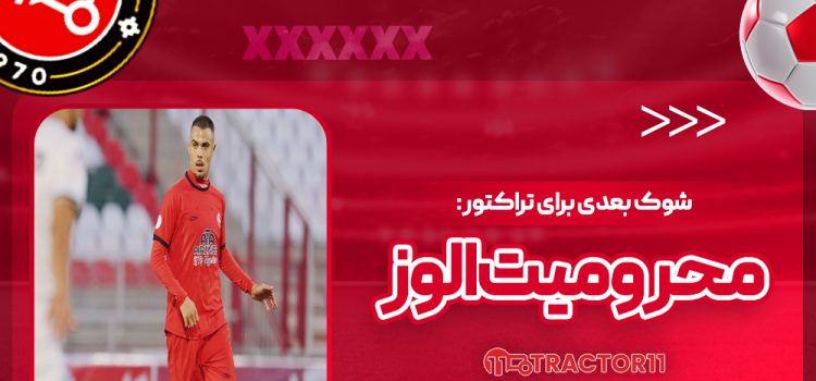 شوک بعدی به تراکتور با محرومیت ریکاردو