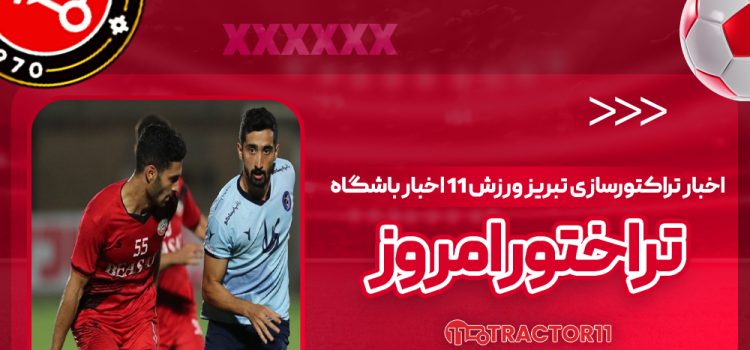 هجومی‌ترین تیم‌های ایران لیگ برتری نیستند!