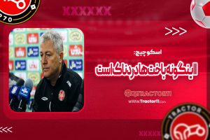 Read more about the article اسکوچیچ: اینگونه باخت‌ها دردناک است