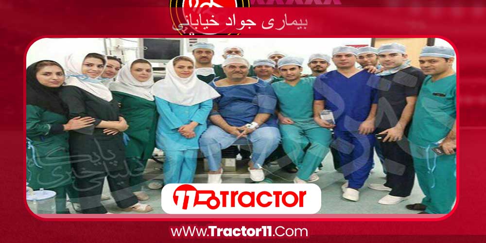 بیماری جواد خیابانی