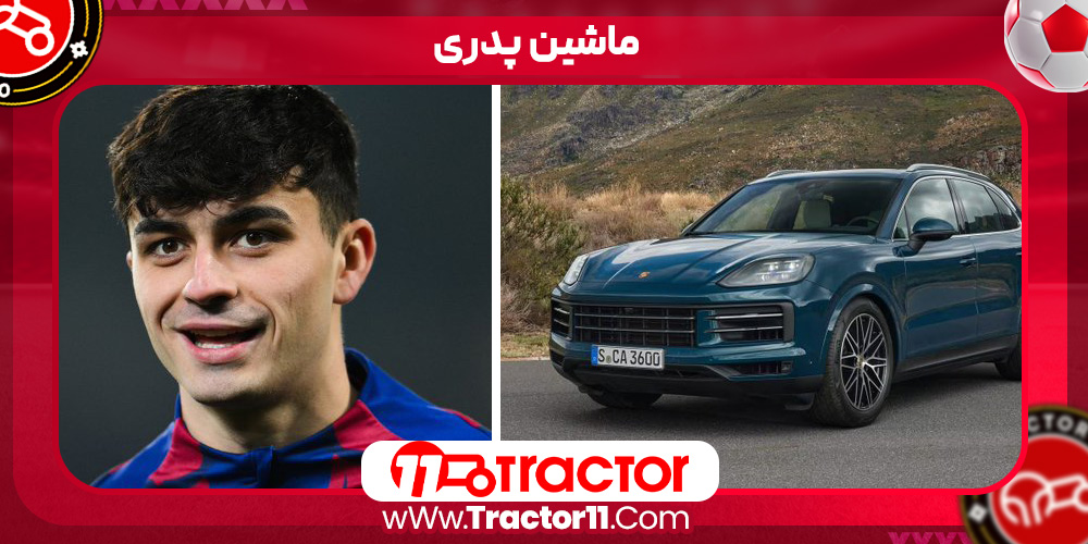 ماشین های پدری