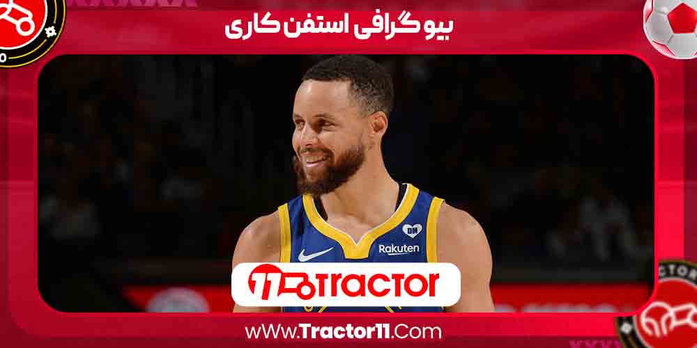 بیوگرافی Stephen Curry
