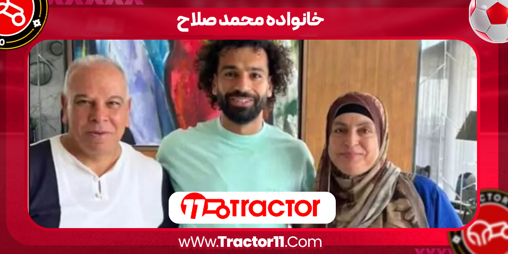 خانواده صلاح