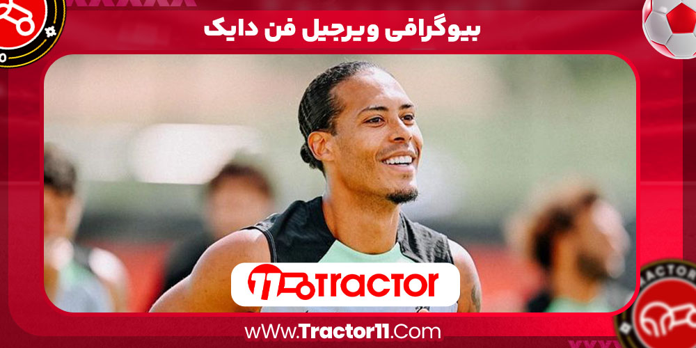 بیوگرافی ویرجیل فن دایک