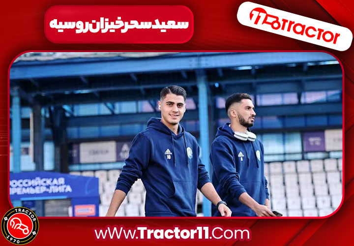 سعید سحرخیزان روسیه