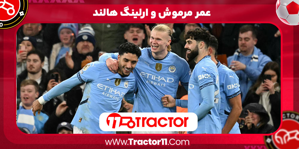 عمر مرموش و ارلینگ هالند