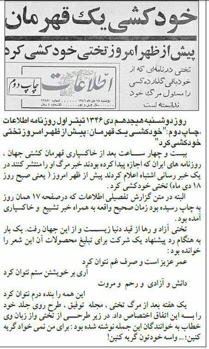 مرگ غلامرضا تختی مرگ غلامرضا تختی