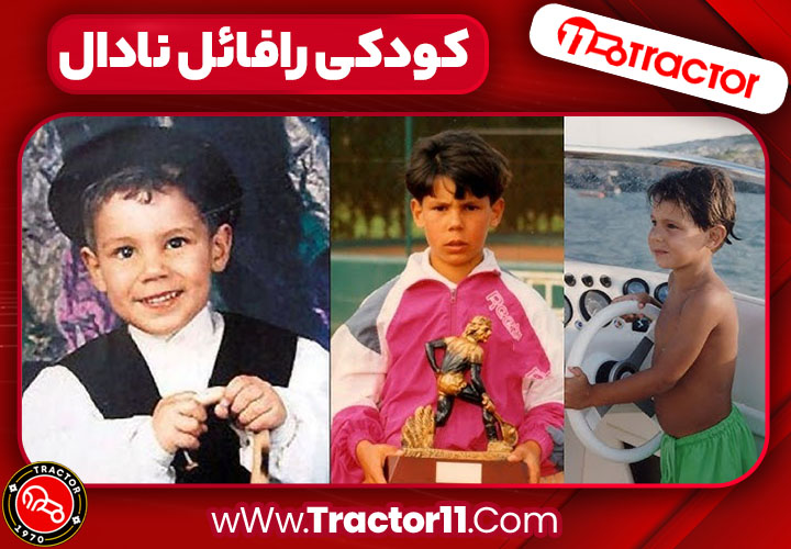 کودکی رافائل نادال