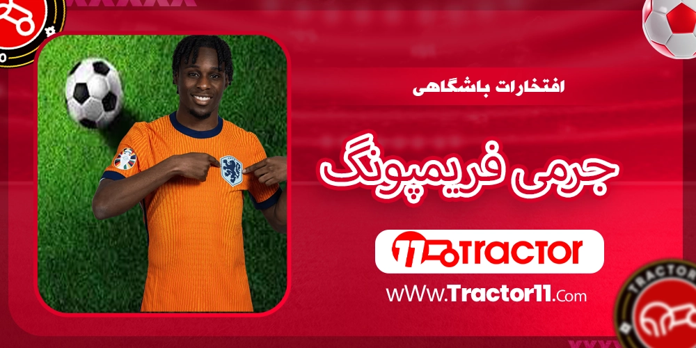 افتخارات باشگاهی