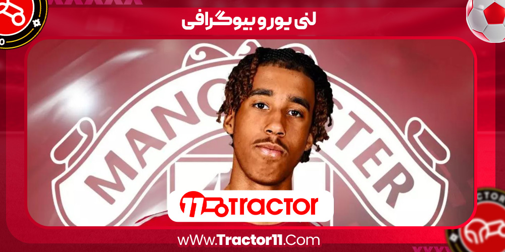 لنی یورو بیوگرافی لنی یورو بیوگرافی