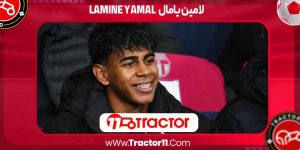 Read more about the article بیوگرافی لامین یامال