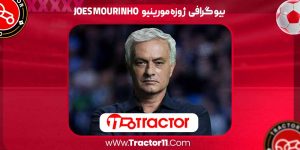 Read more about the article بیو گرافی ژوزه مانوئل مورینیو فیلیو