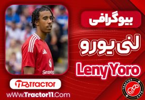 Read more about the article بیوگرافی لنی یورو