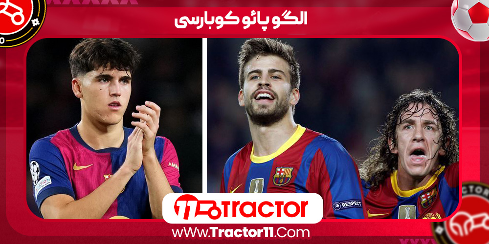الگو پائو کوبارسی