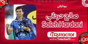 Read more about the article بیوگرافی صالح حردانی