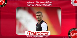 Read more about the article بیوگرافی سید جلال حسینی