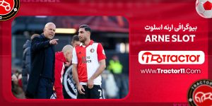 Read more about the article بیوگرافی آرنه اسلوت – Arne Slott
