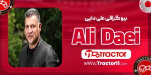 Read more about the article بیوگرافی علی دایی