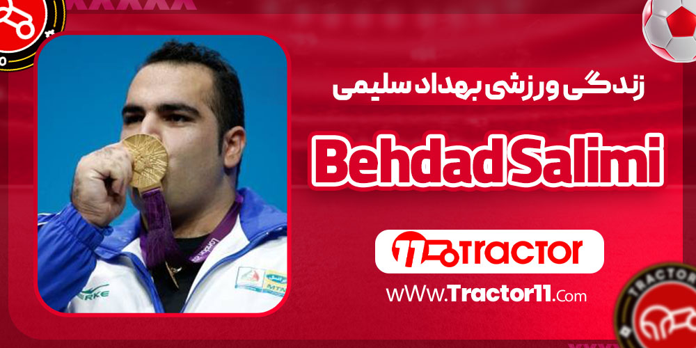 زندگی ورزشی بهداد سلیمی