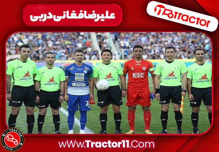 علیرضا فغانی دربی