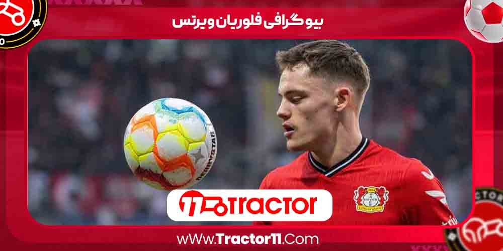 فلوریان ویرتس بیوگرافی