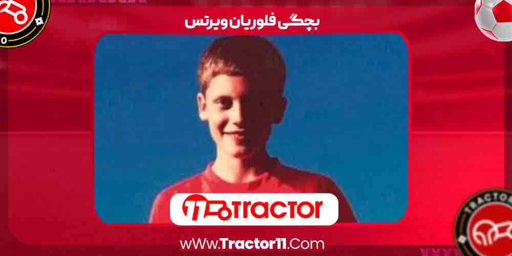 عکس دوران بچگی فلوریان ویرتس