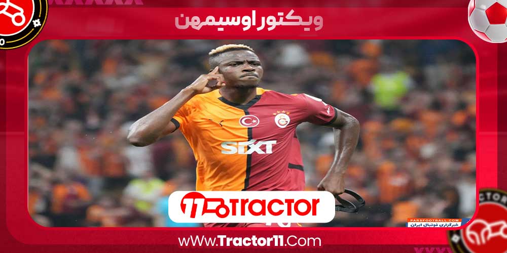 Read more about the article بیوگرافی ویکتور اوسیمهن Victor Osimhen