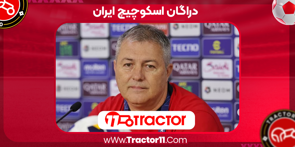 Read more about the article دراگان اسکوچیچ ایران