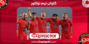 Read more about the article گلزنان تیم تراکتور