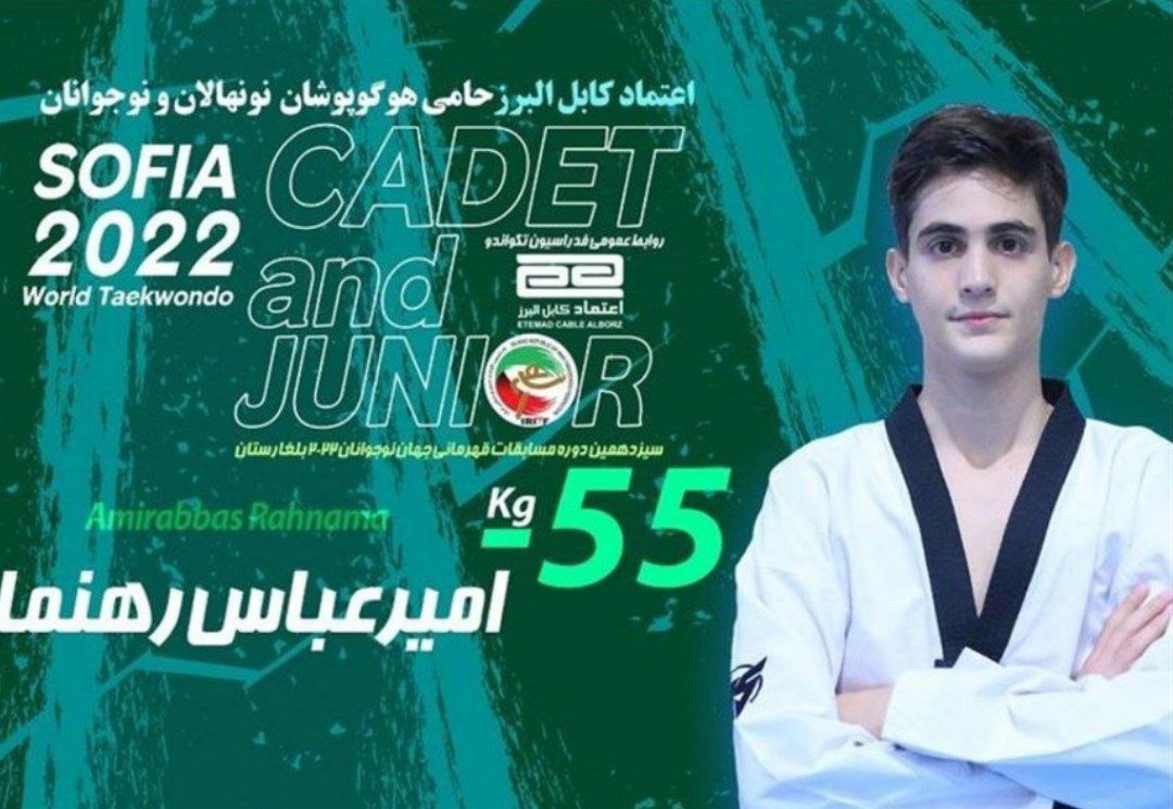 Amir Abbas Rahnama wallpaper