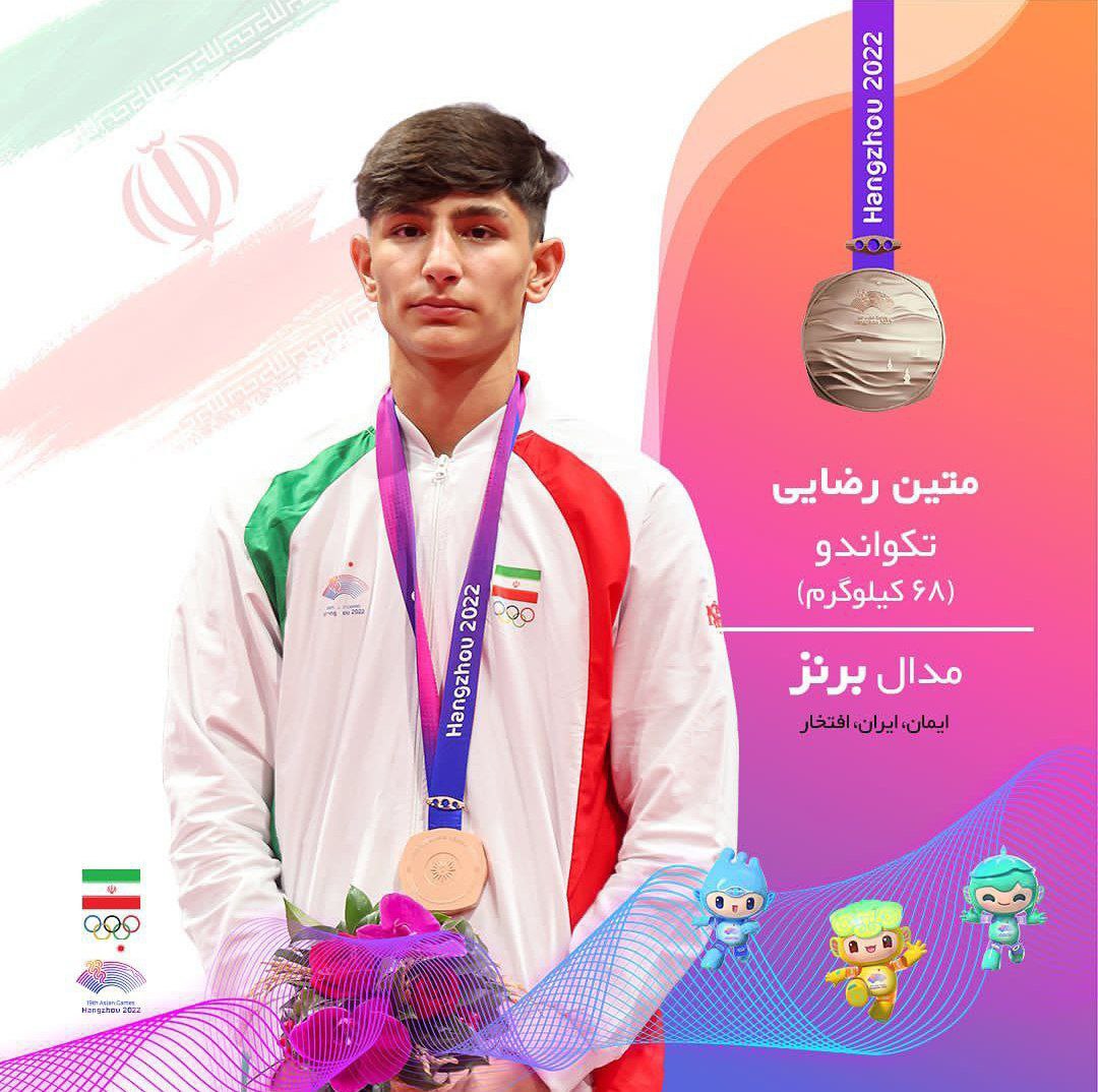 عکس متین رضایی