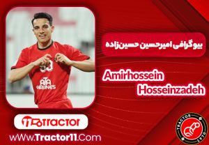 بیوگرافی امیرحسین حسین زاده