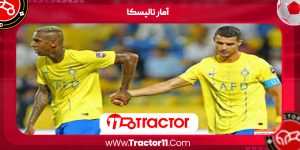 Read more about the article آمار تالیسکا