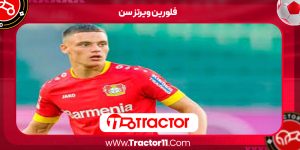 Read more about the article فلورین ویرتز سن