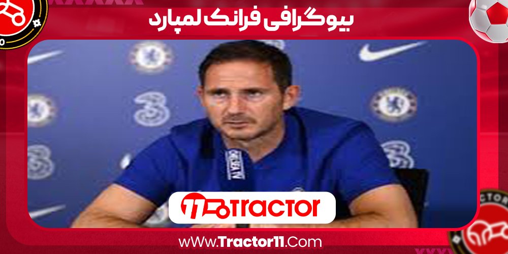 Read more about the article بیوگرافی فرانک لمپارد – Frank Lampard