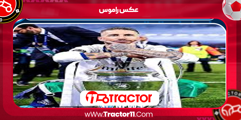 You are currently viewing عکس راموس